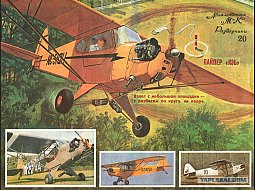 PIPER J-3 CUB 1/72 "GeminiJets"